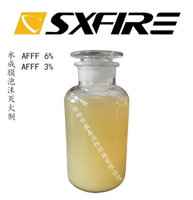 厂销  环保型 水成膜泡沫灭火药剂 水成膜泡沫液 AFFF3% AFFF6%