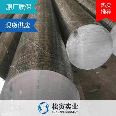 34CRNI3MO汽轮机叶轮合金结构圆钢小圆棒棒料锻造料切割批发图1