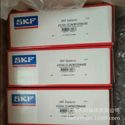 SKF轴承 SKF 22326CCJA/W33VA405 振动筛 压路机专用上海正品现货