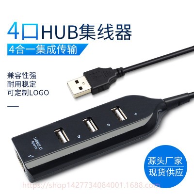 usb分线器 排插hub usb2.0集线器 一分四 支持热拔插厂家现货批发