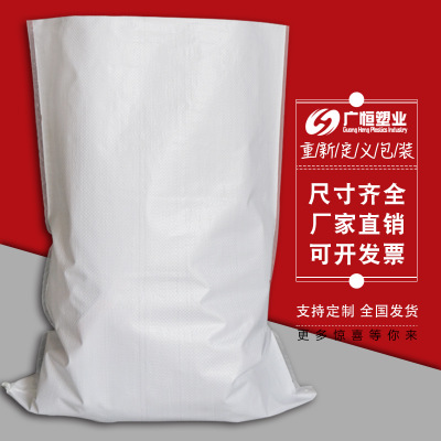 批发白色涂膜塑料蛇皮袋定制搬家袋快递物流打包用防水覆膜编织袋