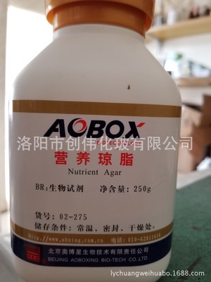 营养琼脂 BR250g/瓶 北京产 生化试剂，实验室生物研究培养基