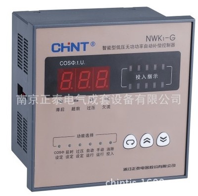 正泰NWK1-G智能型低压无功补偿控制器