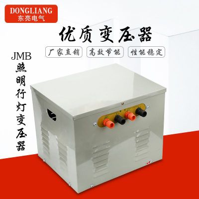 厂家大量销售照明行灯变压器 JMB-2KVA照明行灯变压器