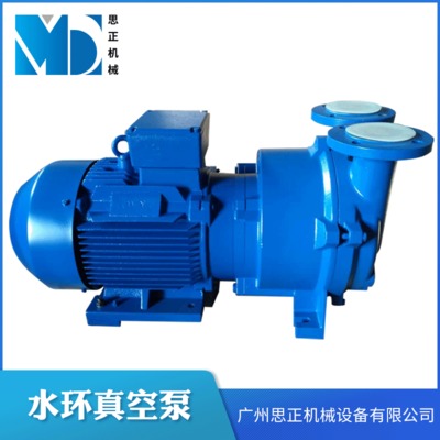 不锈钢材质电动真空泵 2BV2060水环真空泵 真空泵排出口径可调整