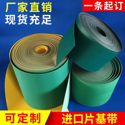 供应工业片基带 进口尼龙片基带 高速传送平皮带 黄绿片基带图1