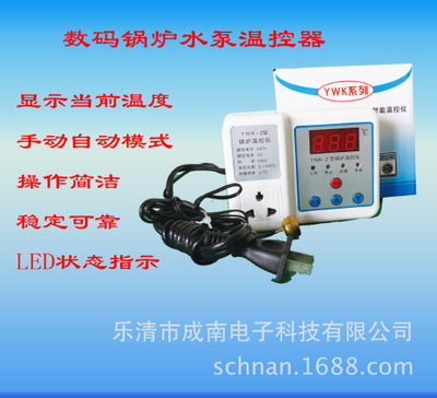 锅炉水泵温控仪/地暖温控器/YWK-Z温控器