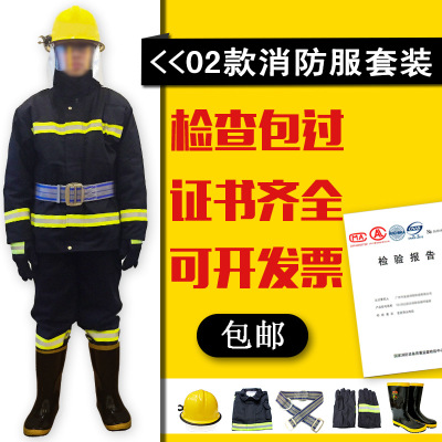 02款消防服套装 5件套 微型消防站 消防服装 防火服 消防战斗