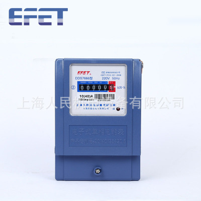 正品推荐上海人民机电DDS7666 防窃电电子式单相电能表热卖