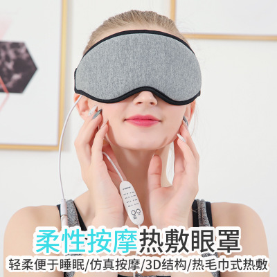 伊暖儿跨境热卖柔性按摩热敷眼罩3D按摩眼罩多种仿真按摩定时调温