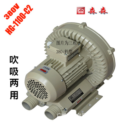 直销森森三相漩涡式气泵雾化干燥机专用旋涡高压气泵鼓风机