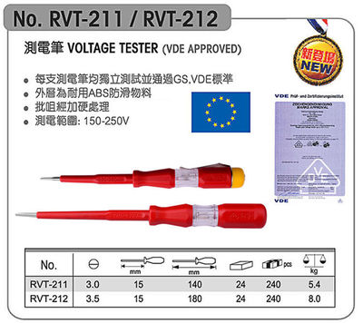 日本RUBICON罗宾汉测电笔电工验电笔进口试电笔断路线路检测工具