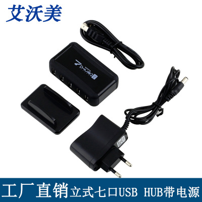 工厂批发 立式七口usb hub 2.0集线器 分线器 USB一拖7口扩展器