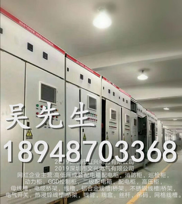 深圳红兴成套厂家定制直销  GGD成套柜 动力柜 低压配电柜 电屏柜