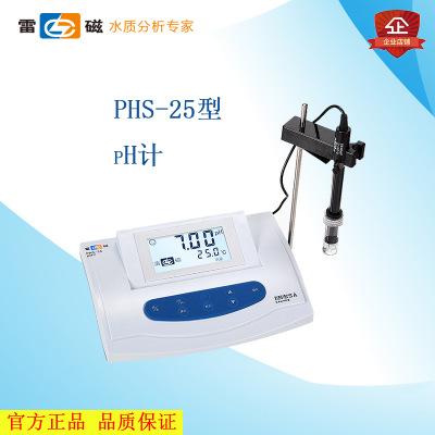 上海雷磁PHS-25台式酸度计 雷磁pH计 ph值酸碱度检测仪精密酸度计