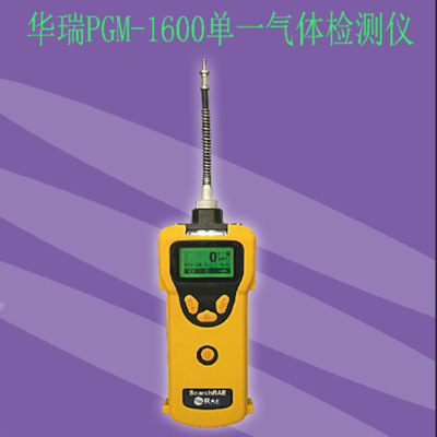 PGM-1600 便携式可燃气检测仪 甲烷报警器