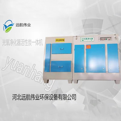 制造uv活性炭光氧一体机 UV光解废气处理设备 喷漆房 环保设备
