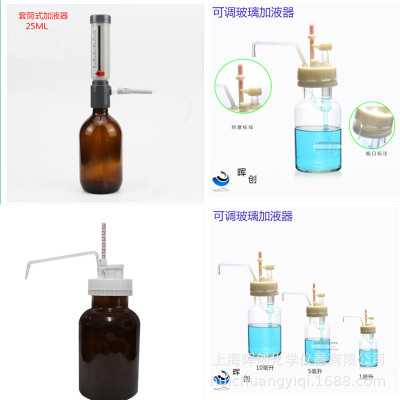 透明可调定量加液器1 5 10 25ML500ML连续加液液体分装器移液棕色