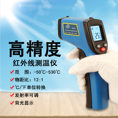 红外测温仪GM531工业红外线高温测温枪 高精度手持家用电子温度计