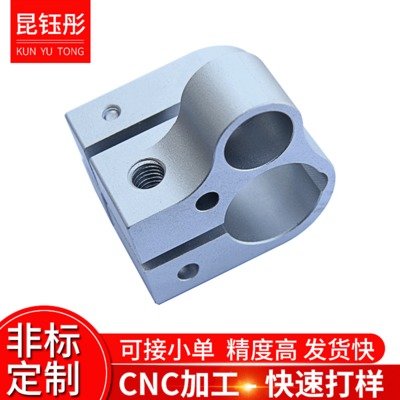 五金件cnc数控加工CNC加工中心铝合金弹性固定座零件机械加工厂家