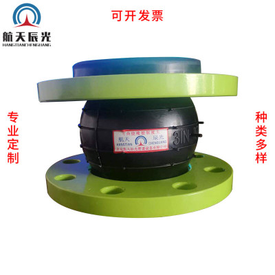 可曲挠单球体橡胶软接头 管道水泵减震器 耐酸碱法兰橡胶接头商家