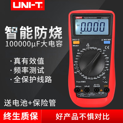 优利德UT890C+数字万用表数据保持带背光测电压电流表电容万能表