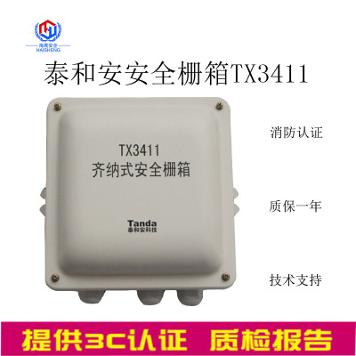 泰和安TX3411齐纳式安全栅箱   配套防爆声光使用   防爆模块控制