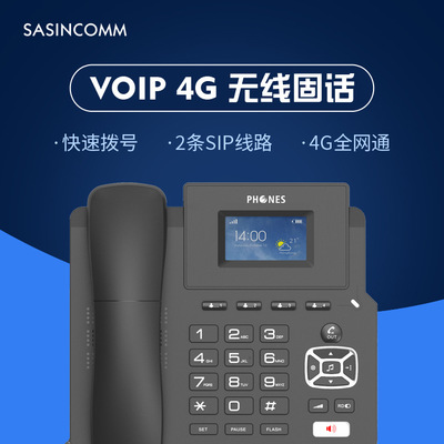 厂家直销P03全网通4G插卡VOIP无线固话sip话机WIFI热点企业学校