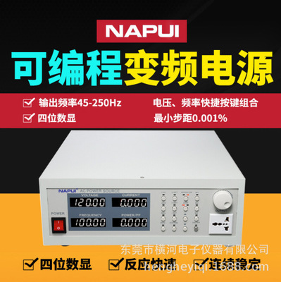 AC变频电源350W 700W 1200W可调电压频率交流变频稳压电源 PW500