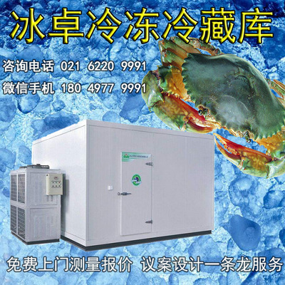 扬州冷库海鲜速冻水产品冷藏库冻鱼冻虾全套制冷设备免费安装
