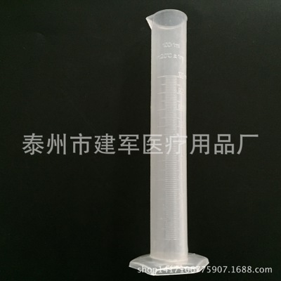 塑料 量筒 100ML 带刻度 优质PP材料 规格齐全  量大优惠
