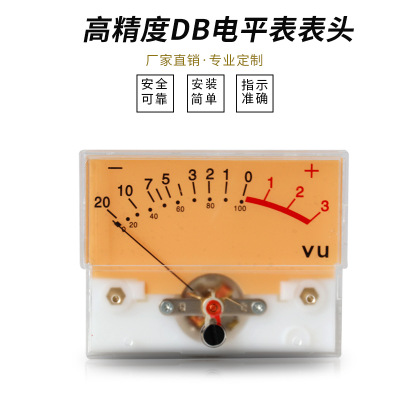 高精度VU表头功放DB表电平表音频表带背光TN-73专业定制厂家直销