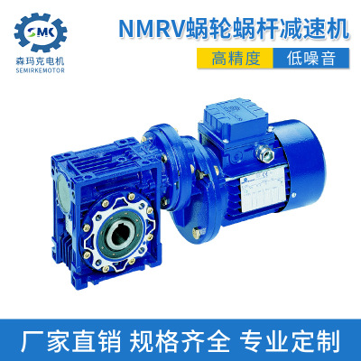 NMRV减速机 铝壳减速机 方箱体减速箱 涡轮蜗杆减速机现货供应