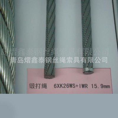 供应优质 立井提升专用钢丝绳  三角股钢丝绳