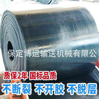 专业生产橡胶输送带 强力传送带皮带 耐高温输送带 环形输送带