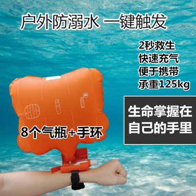 学游泳救生充气手环气囊手腕水下急救神器防溺水儿童成人自救装备