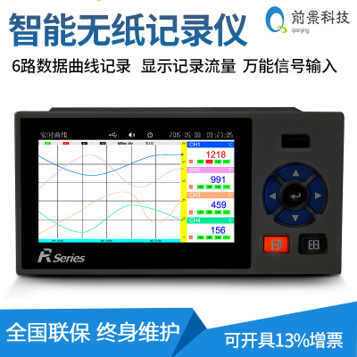 多路无纸记录仪工业级温湿度电压电流记录仪压力温度数据记录仪表