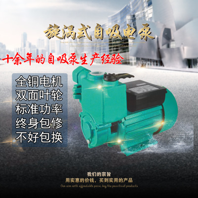 韩福水泵家用220V冷热水自吸泵旋涡式增压泵抽井水太阳能水塔加压