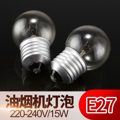 透明白炽灯E27螺口15W 抽油烟机220V球形照明灯泡卤素钨丝泡中泡
