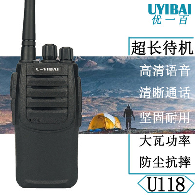 UYIBAI无线电U118对讲机 超长待机餐厅酒店保安物业 手持台送话器