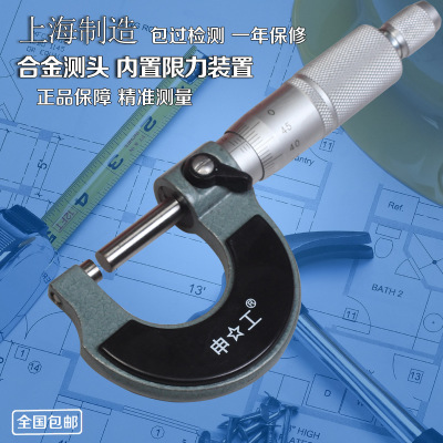 千分尺外径上海0-25 0.01mm螺旋上海高精度测微仪器内径上海
