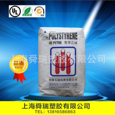 香港石化HIPS塑胶原料颗粒/SR600/高抗冲聚苯乙烯