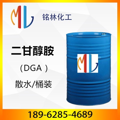 二甘醇胺 DGA 国标现货200KG桶装 优势供应CAS ：929-06-6