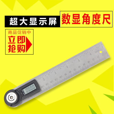 不锈钢数显角度尺万能角尺电子量角器木工角尺量角仪角度测量