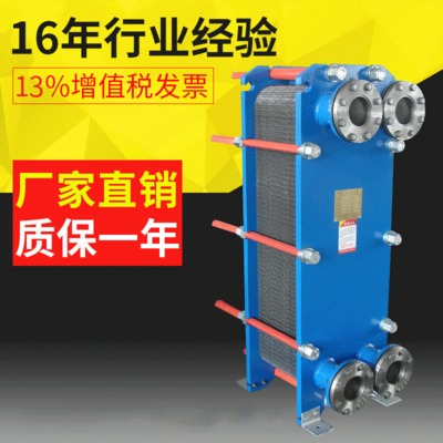 厂家直销钎焊板式交换器 液压润滑传热设备 蒸汽热交换器