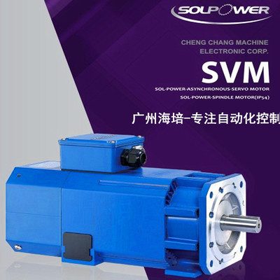 台湾晟昌高速主轴电机3.7 5.5KW促销SVM-90L-15-08-E厂家原装正品
