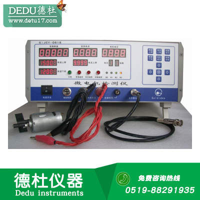 GiJCY-0618-10A大电流型系列微电机检测仪  微型马达测试仪