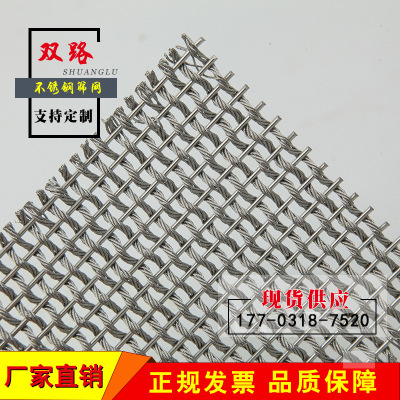 304不锈钢筛网编织网轧花网工业化工振动筛专用SUS材质