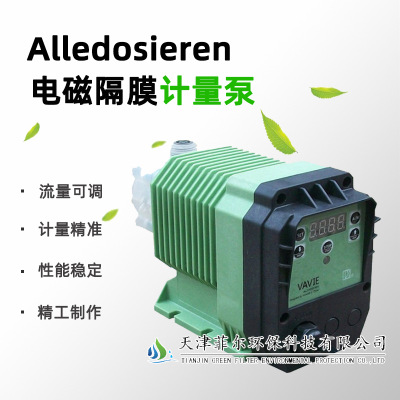 阿尔道斯自动隔膜计量泵流量泵微型电磁泵设备定量泵耐酸碱腐蚀