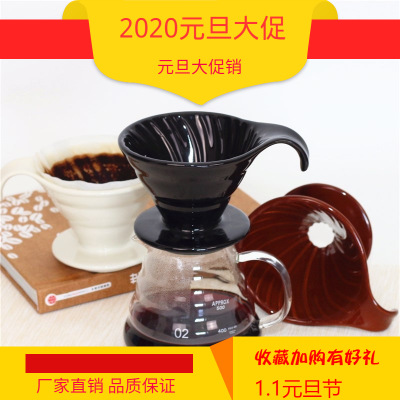 咖啡陶瓷杯 漏斗过滤V60滴滤式 V型02耐热 便携手冲咖啡壶器具套